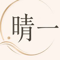 晴一館 按摩spa館
