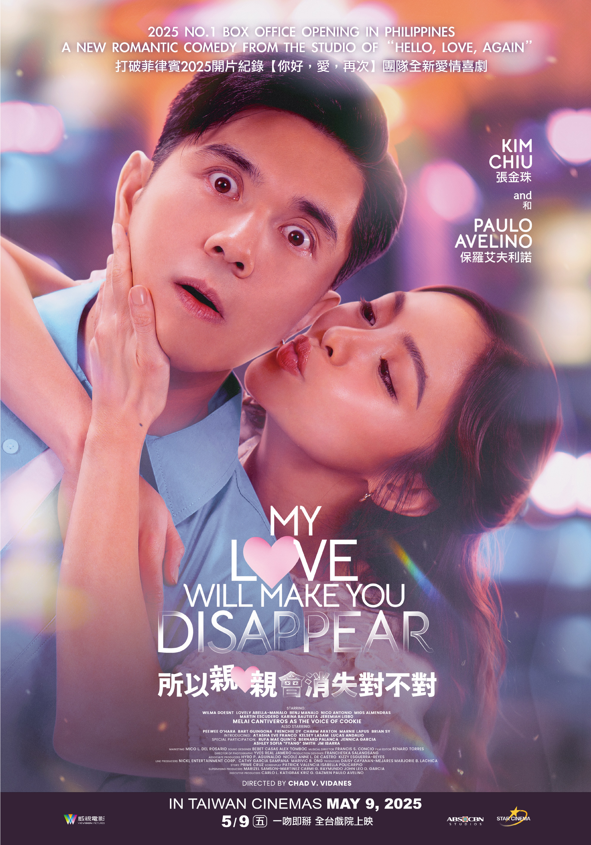 所以親親會消失對不對  My Love Will Make You Disappear