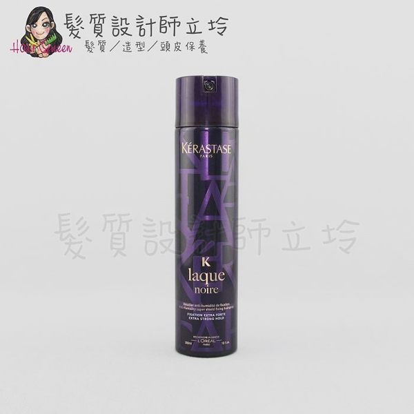 立坽『造型品』台灣萊雅公司貨 KERASTASE卡詩 伸展台定型噴霧300ml HM13