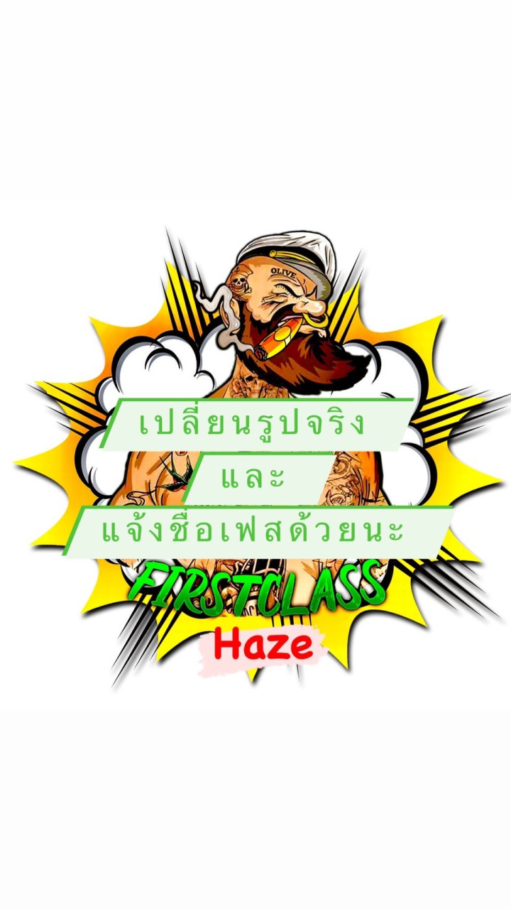 FIRSTCLASS Haze