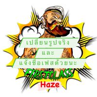 FIRSTCLASS Haze