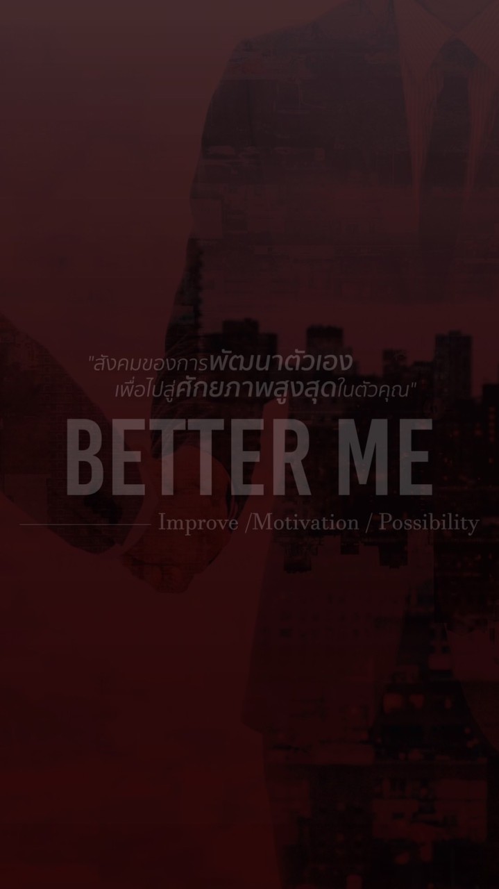 Better Me : ชีวิตดีขึ้นในทุกวัน