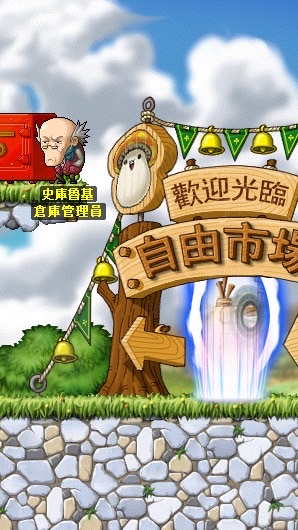 楓星maplestar帳號買賣