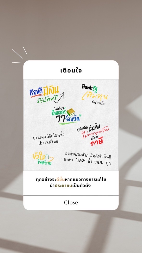 นัท เบอร์ 5 มาช่วยแล้ว !