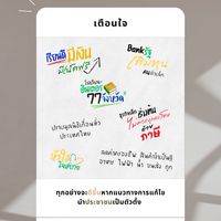 นัท เบอร์ 5 มาช่วยแล้ว !