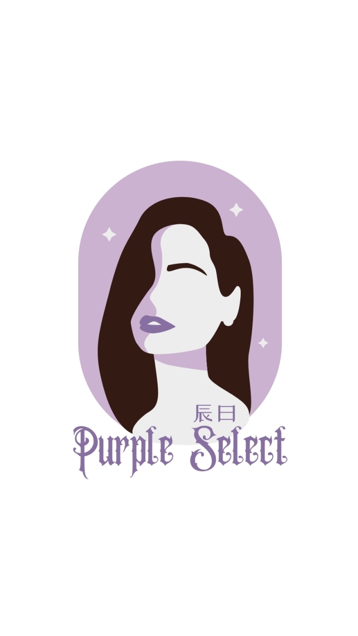 紫辰 Purple-Select