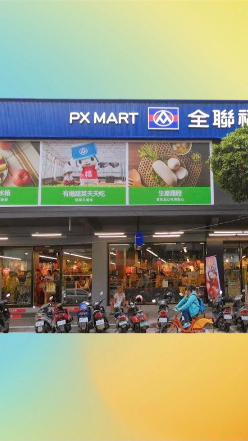 永和中正好康報報報