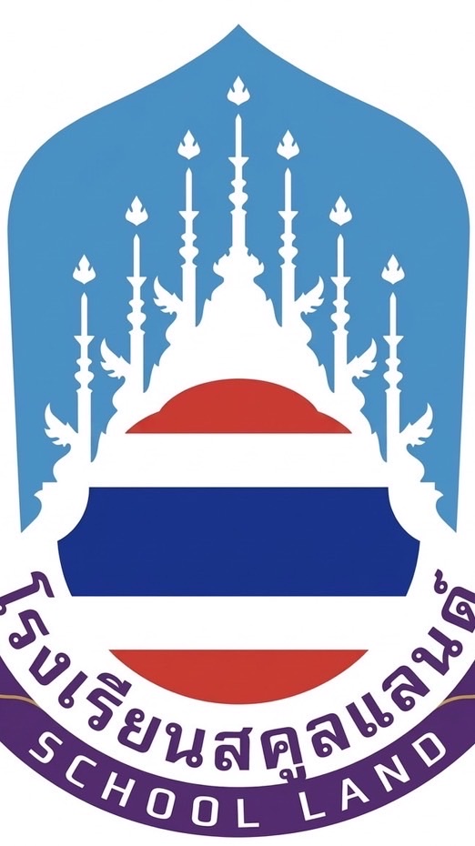 ประชุมม