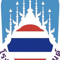 ประชุมม