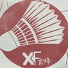 玄峰運動生活館-暢打群組