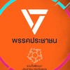 รวมใจพัฒนา "ประชาชน" กระทุ่มแบน