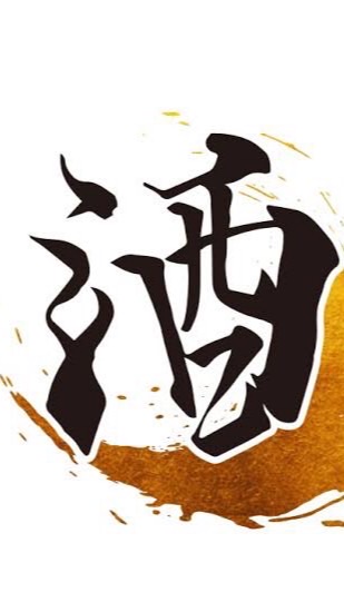 キクカマ酒場〜雑談の間〜