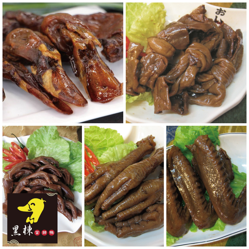 100g±10% 內容物名稱(成分)：鴨胗、當歸、八角、肉桂、黃耆、茴香、甘草、川芎、醬油、冰糖、鹽 、調味料 滷香QQ鴨腱頭(2束) 商品重(容)量：100g±10% 內容物名稱(成分)：鴨腱頭、當