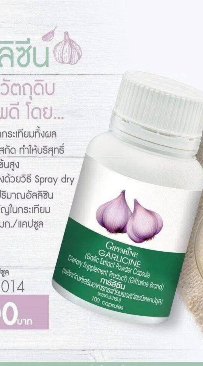 กิฟฟารีนปันสุข