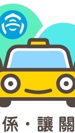 高雄計程車🚕小黃