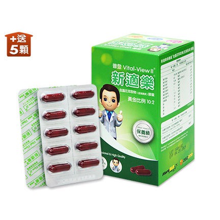 普登 新適樂保養級葉黃素膠囊+贈5顆(全素配方)