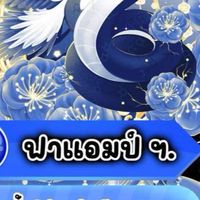 ห้องต่อ Y