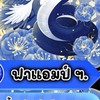ห้องต่อ Y