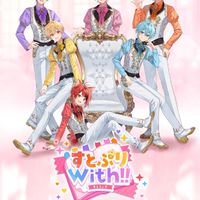 すとぷりwith!!やってる人全員集まれー！雑談おけ！