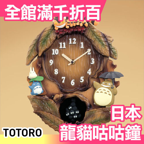 ★日本空運正版商品n★日本限定 音樂感應n★設計家飾 超可愛 音樂掛鐘n★日本超人氣商品