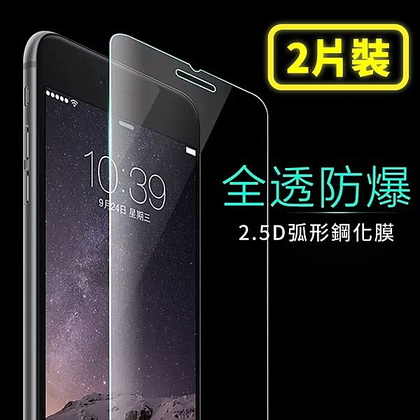 一個包裝 有2片鋼化膜niPhone7 iPhone7 plusnse 5s 6s 6plus 4s