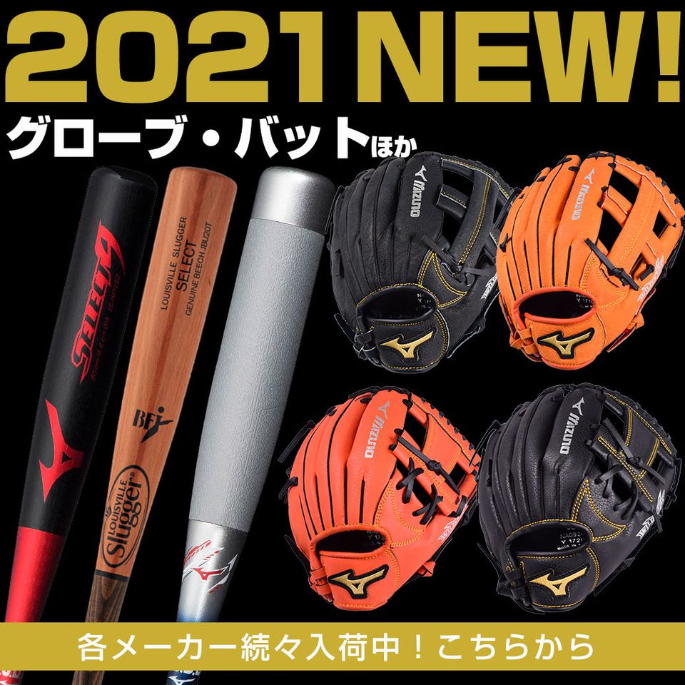 野球用品ベースボールタウン 楽天市場店 Line Official Account