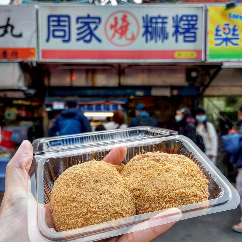 新竹城隍廟美食周家燒麻糬