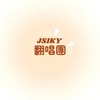 𝐉𝐒𝐈𝐊𝐘翻唱團