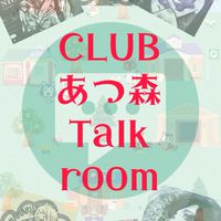 🎮CLUB Nintendo 💬Talk Room