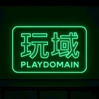 玩域 PlayDomain