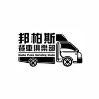 邦柏斯《中央研究院》《中華科大》餐車老闆群