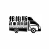 邦柏斯《中華科大》餐車老闆群