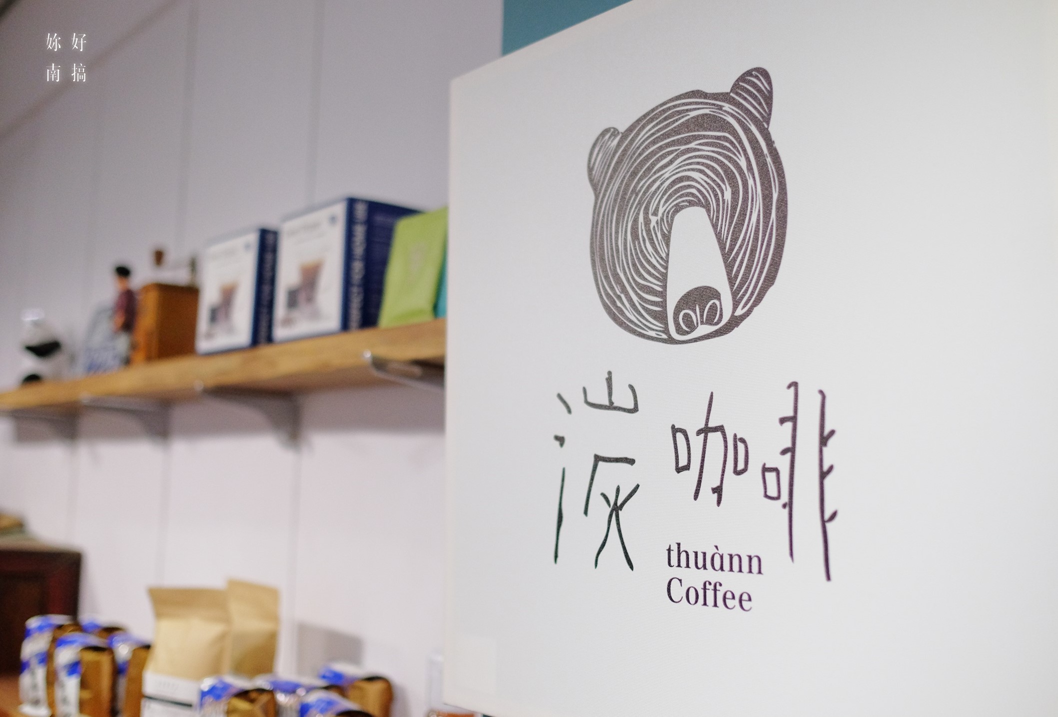 學甲美食-17-妳好南搞