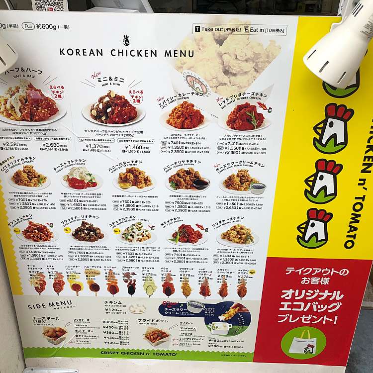 写真 クリスピーチキンアンドトマト 雑餉隈店 クリスピーチキンアンドトマト ザッショノクマテン 南本町 雑餉隈駅 からあげ By Line Place