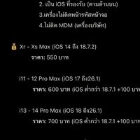 รับปลดไอคราว ปลดราย Android