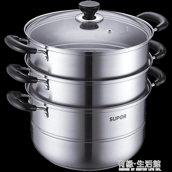 蘇泊爾蒸鍋26cm二2層三3層多層加厚蒸饅頭包子蒸籠家用小煤氣灶用