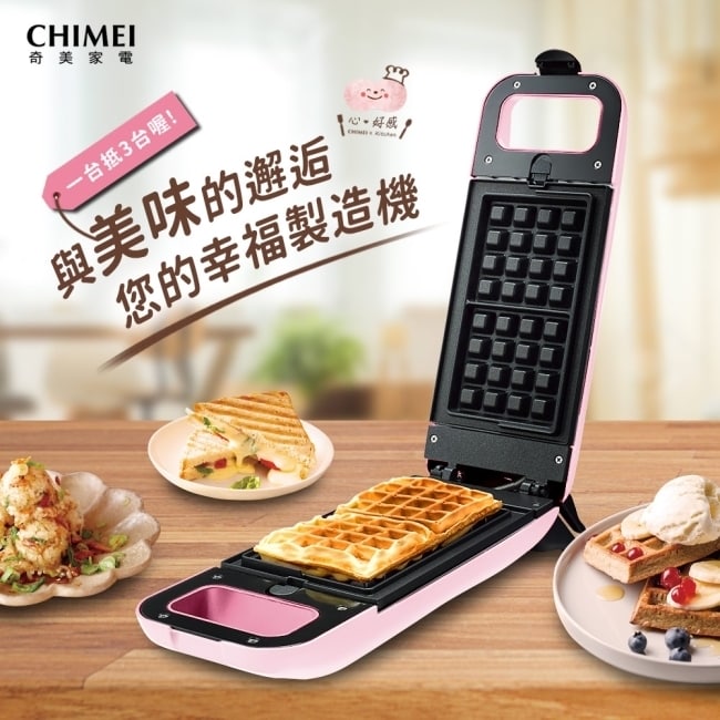 預計出貨日2-5天 ◆零廚藝也能輕鬆上手 ◆3種烤盤，多種變化 ◆直立美型設計，收納便利 ◆360°翻轉烘烤均勻 ◆4分鐘快速預熱 ◆一機多用，共3種烤盤(鬆餅烤盤、雞蛋仔烤盤、熱壓吐司烤盤)自由選擇