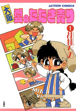 捨てがたき人々 漫画 1巻から2巻 無料 試し読み 価格比較 マンガリスト