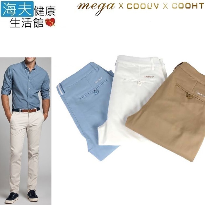 【海夫健康生活館】MEGA COOHT Slim Fit 男生 運動 高彈性 長褲(MG-707)魅力白 S-腰