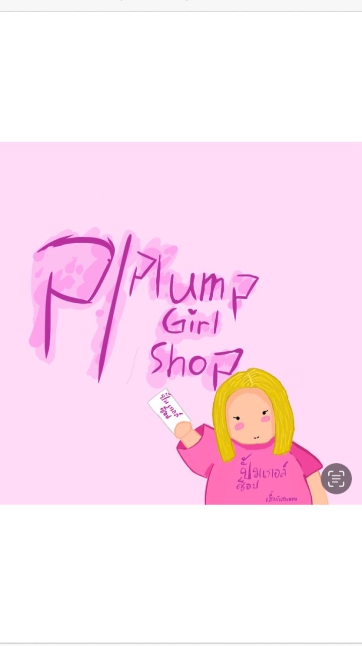Plump Girl - เสื้อแฟชั่นสาวไชด์อวบ