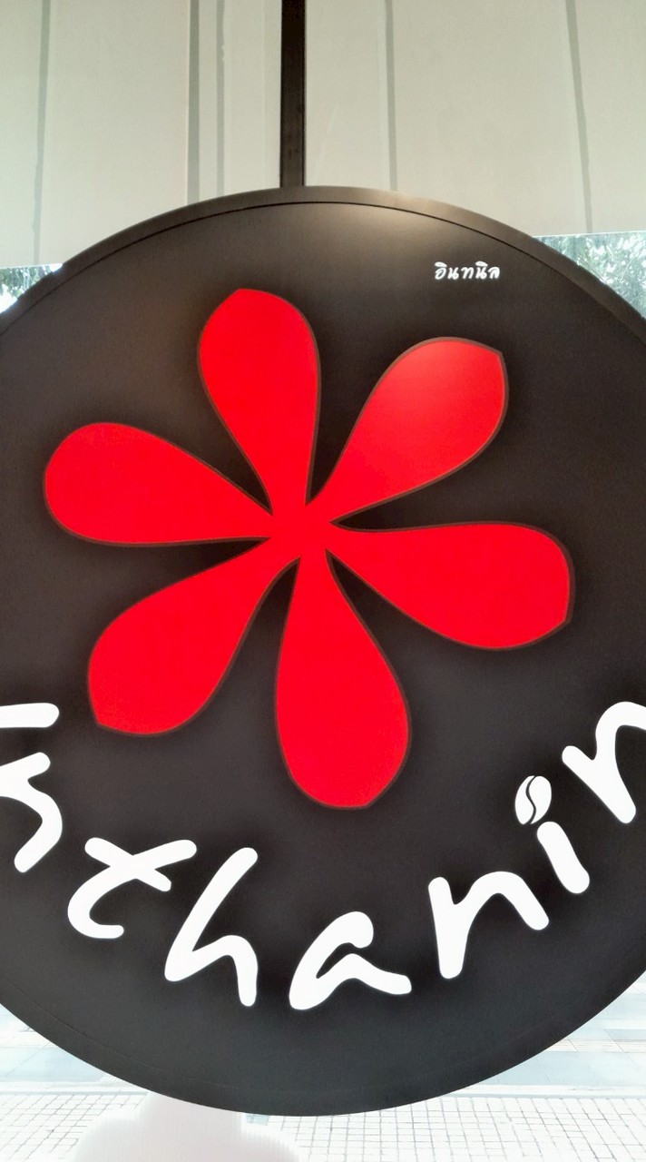 อินทนิล SME D Bank