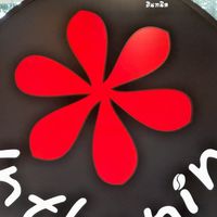 อินทนิล SME D Bank