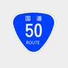 北関東 ROUTE50 バイクラブ・ツーリンクラブ　四気筒