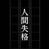 アニオタ！（不登校もおいで〜！）