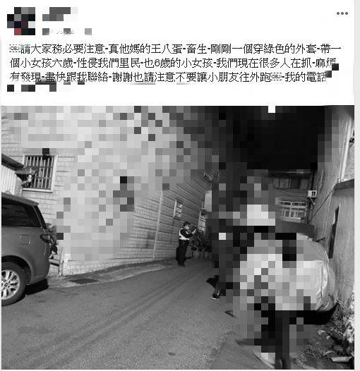 台中6歲女童當街遭擄　警圍捕抓惡狼