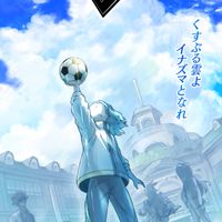 イナズマイレブン英雄たちのヴィクトリーロード情報交換（雑談もあり）