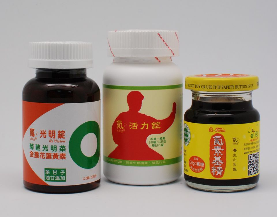 氧光明錠氧活力錠氧素基精 孕婦禁食