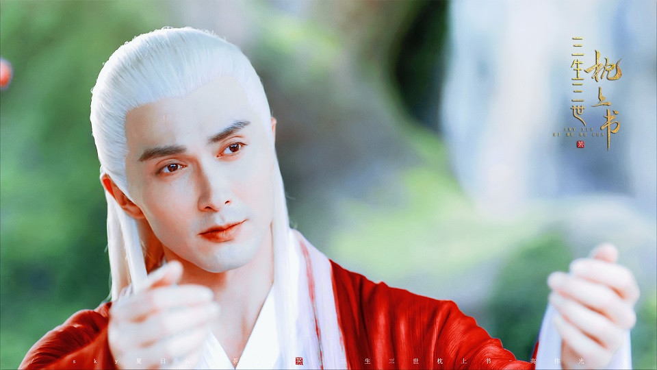 古裝劇「紅衣美男」10：高偉光《三生三世枕上書》