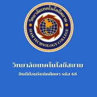 นักศึกษา รหัส 68