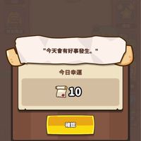 運氣拼輸贏 什麼? 新手進來只做了一件事就起飛的農場標題